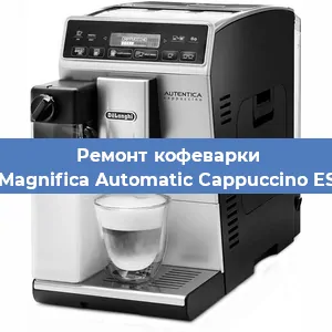 Чистка кофемашины De'Longhi Magnifica Automatic Cappuccino ESAM 3500.S от кофейных масел в Санкт-Петербурге